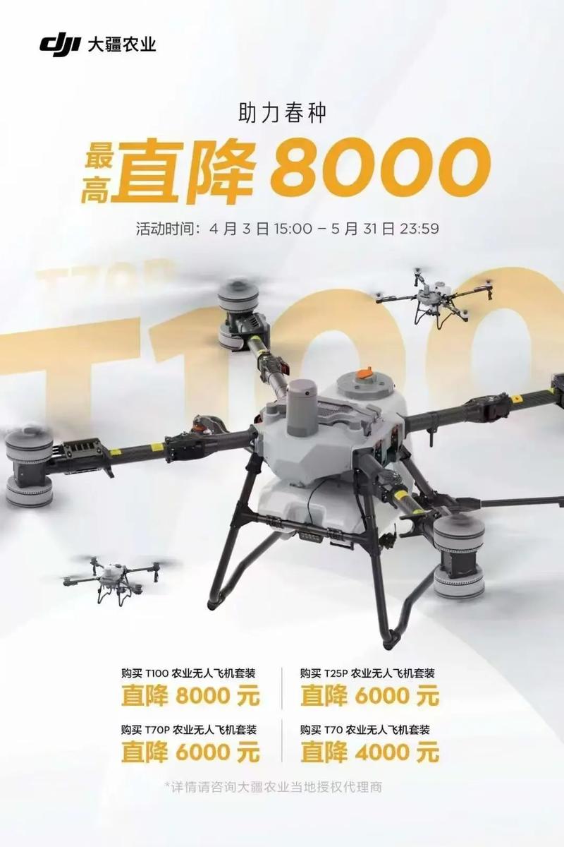 大疆无人机 中文官网-第3张图片-广州国自机器人