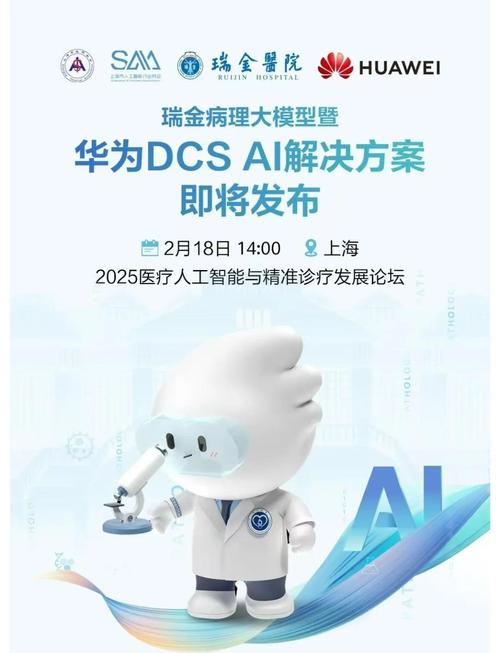 人工智能研究生为何首选华为？-第3张图片-广州国自机器人