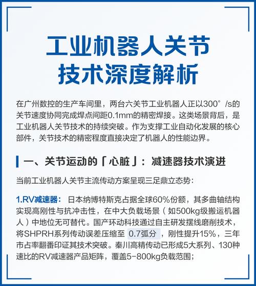 工业机器人关节速度如何优化提升？-第2张图片-广州国自机器人