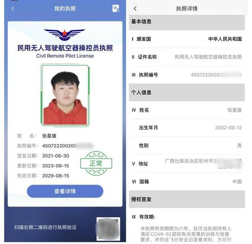 无人机飞行必须有人驾驶证吗？-第3张图片-广州国自机器人