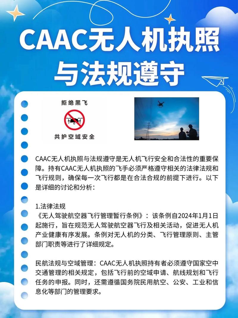 成都无人机云管理办法有何新规？-第1张图片-广州国自机器人