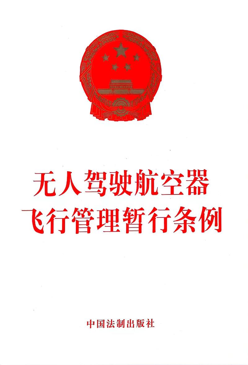 成都无人机云管理办法有何新规？-第2张图片-广州国自机器人