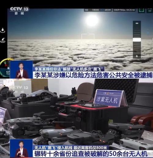 无人机如何终结黑飞时代？-第1张图片-广州国自机器人