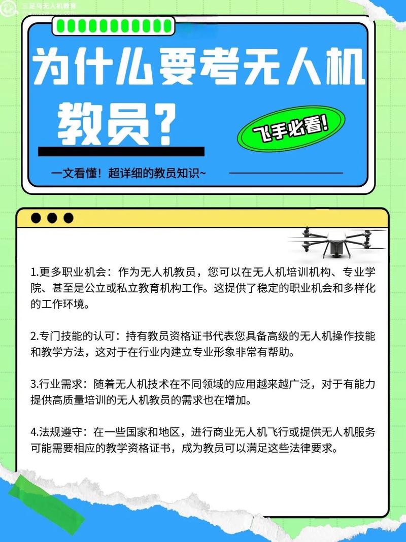 无人机飞行为何必须考证？-第1张图片-广州国自机器人