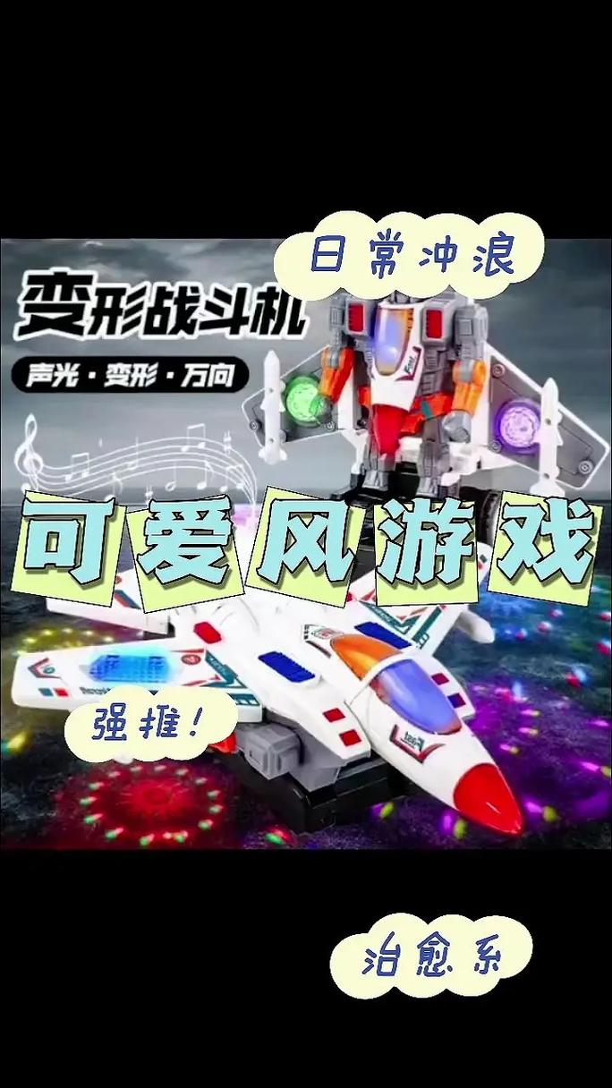 日本飞机游戏里的机器人有何独特魅力？-第2张图片-广州国自机器人