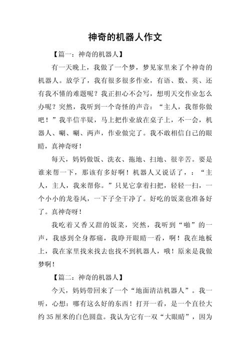 关于机器人1000字-第1张图片-广州国自机器人