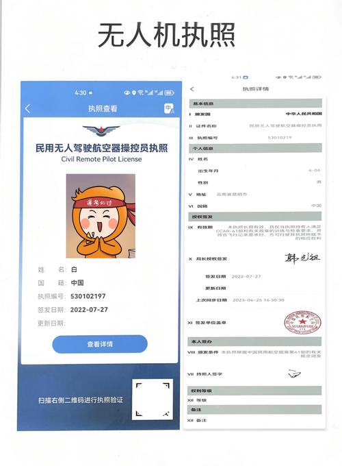 菏泽菏泽无人机驾照怎么考？-第3张图片-广州国自机器人
