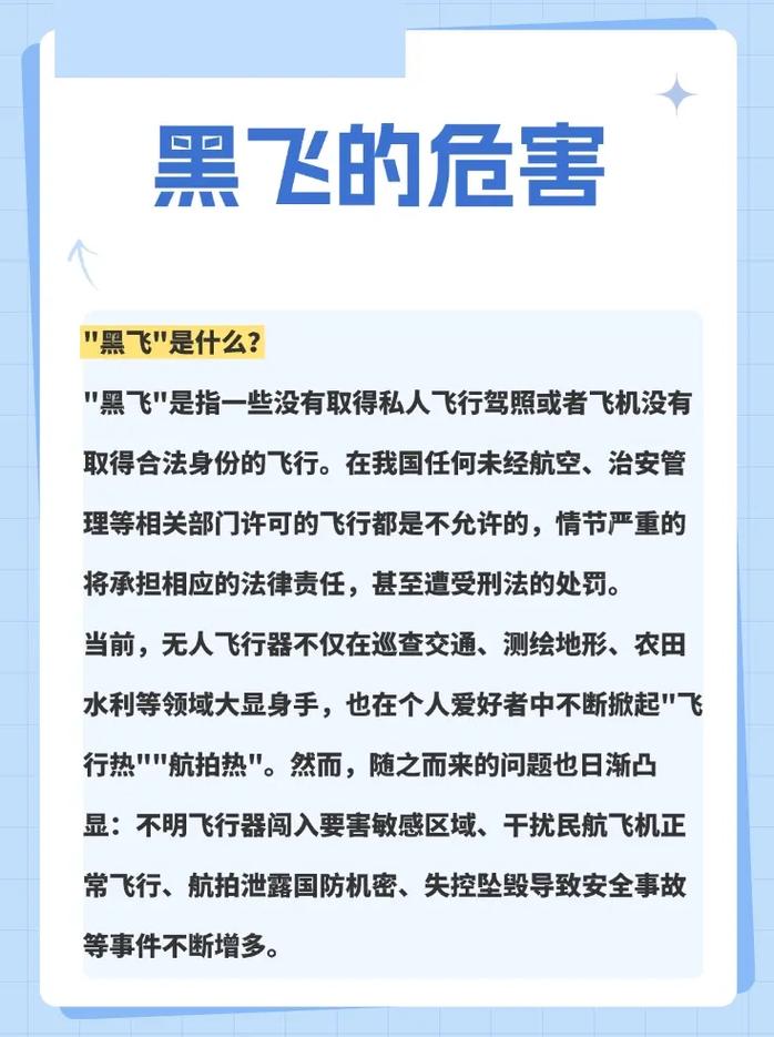 无人机伤人，责任谁来承担？-第2张图片-广州国自机器人