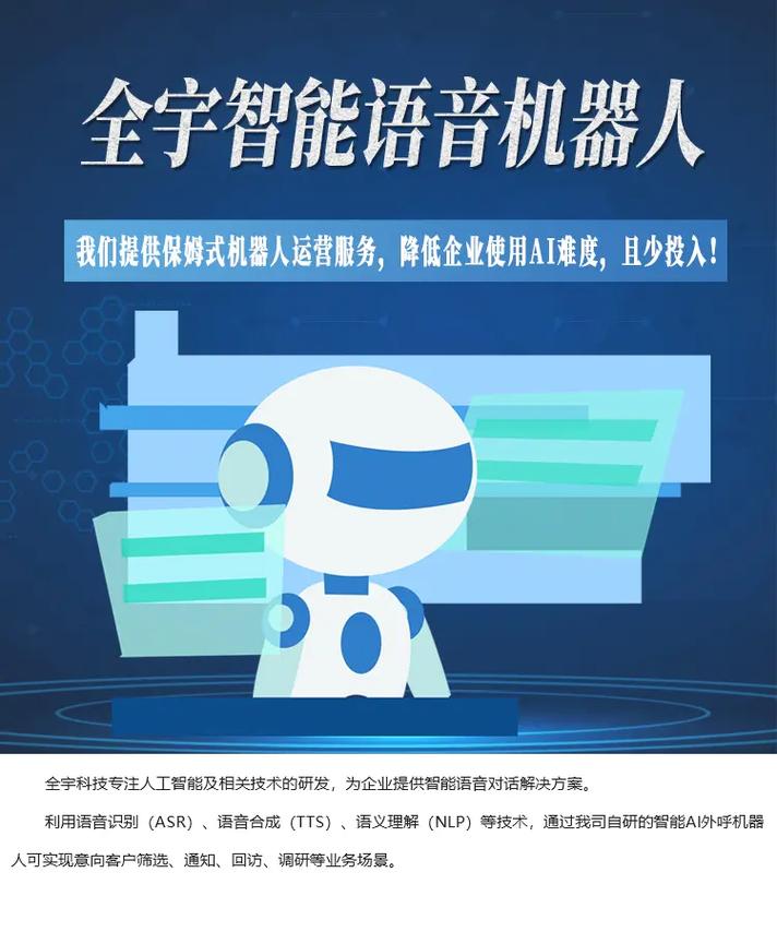 智能语音机器人名字有何讲究？-第1张图片-广州国自机器人