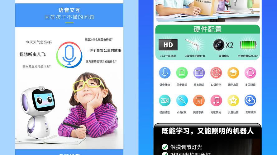 小勇机器人苹果app有什么功能？-第1张图片-广州国自机器人