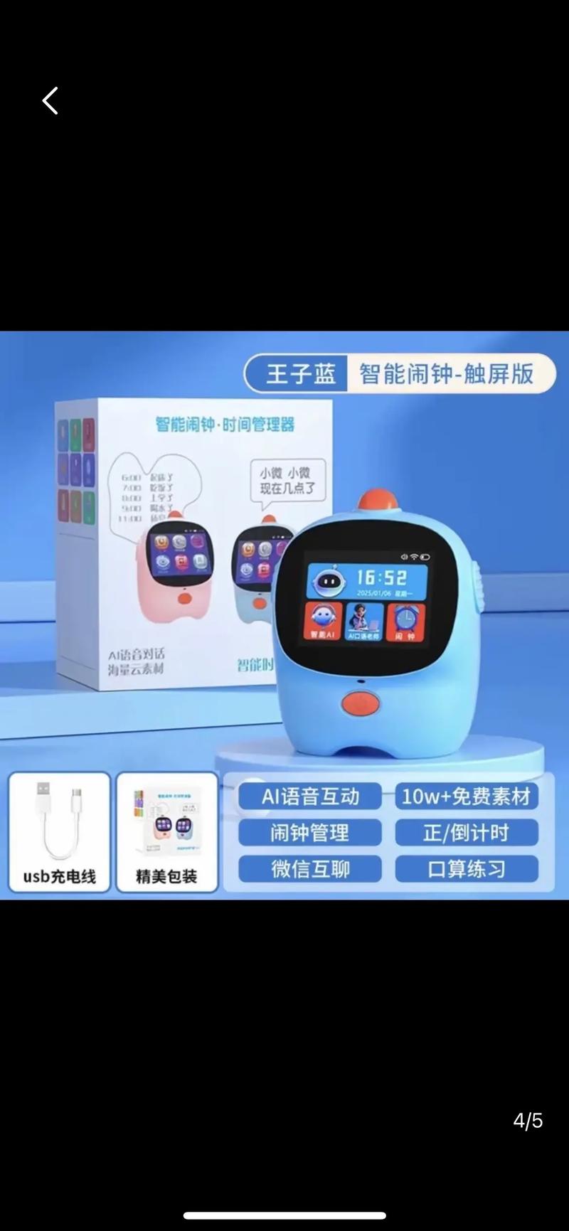 语音激活儿童机器人，如何守护孩子安全？-第1张图片-广州国自机器人