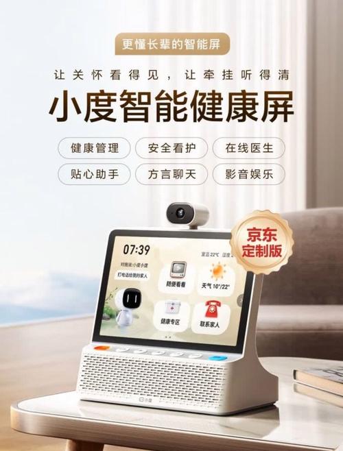 小度家庭影院，AI如何重塑家庭观影体验？-第1张图片-广州国自机器人