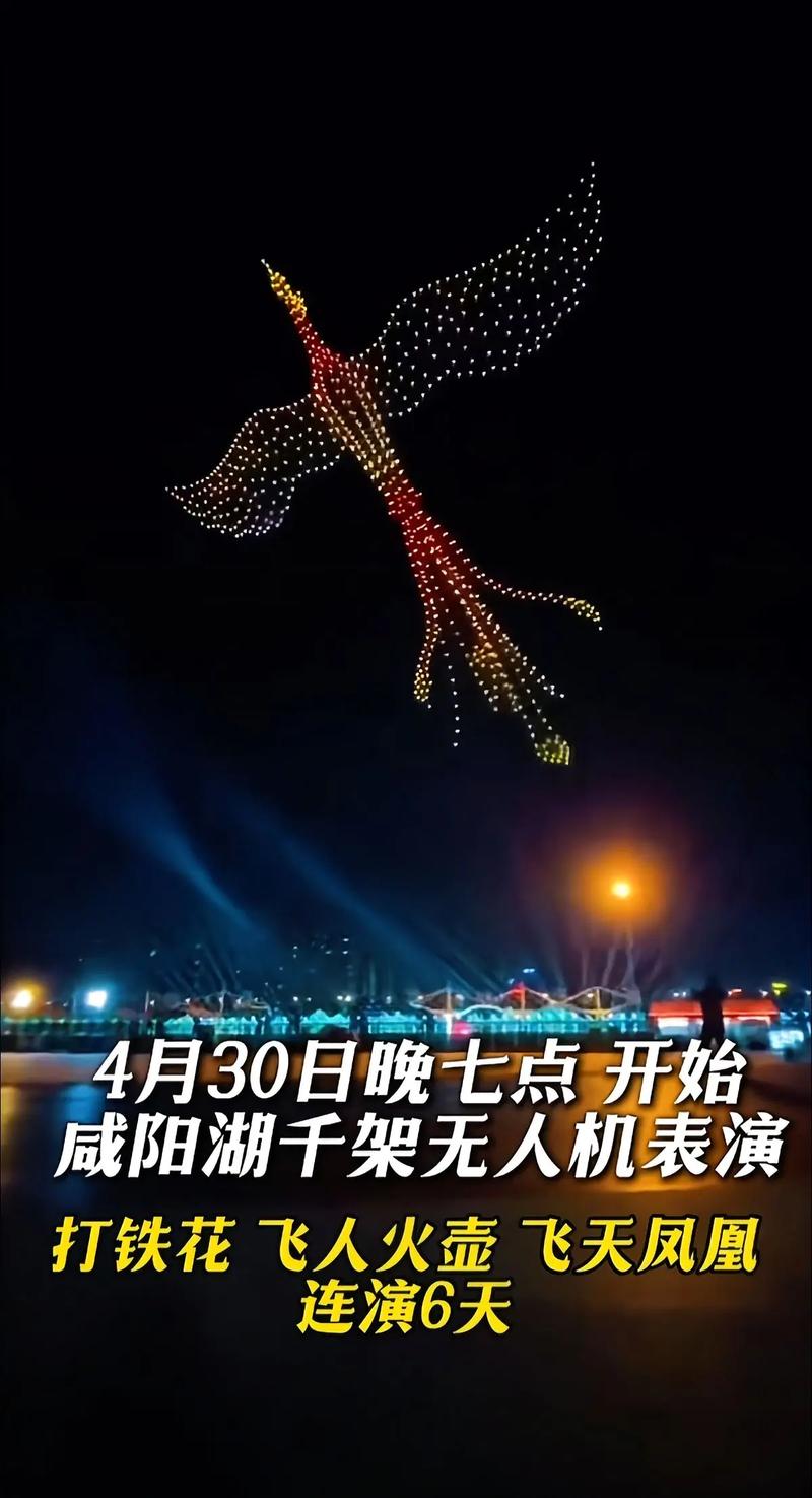 西安无人机表演事件缘何引发关注？-第3张图片-广州国自机器人