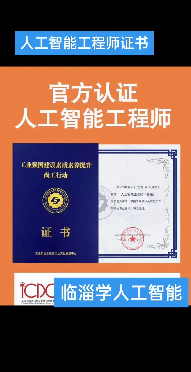 中国人工智能学会等级如何划分？-第1张图片-广州国自机器人