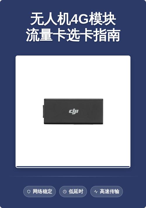 无人机连手机必须用流量吗？-第2张图片-广州国自机器人