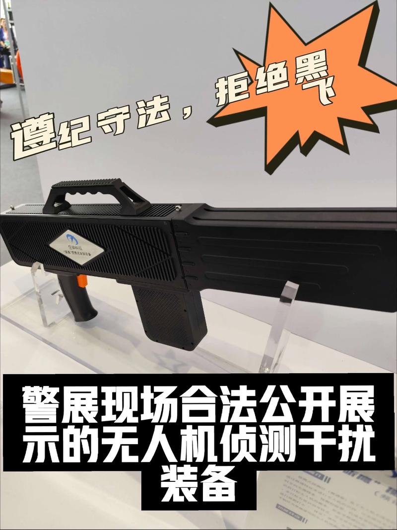 机场配无人机干扰器，能防黑飞吗？-第3张图片-广州国自机器人
