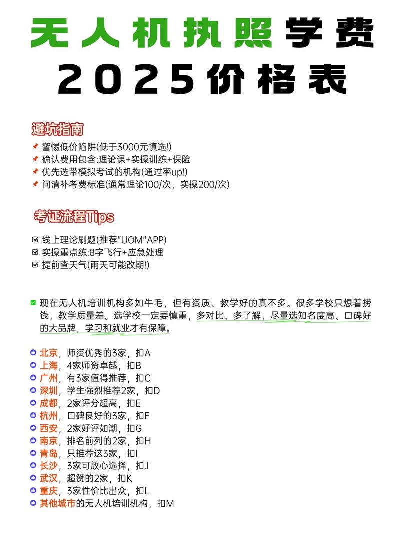 西安无人机培训价格表是多少？-第2张图片-广州国自机器人