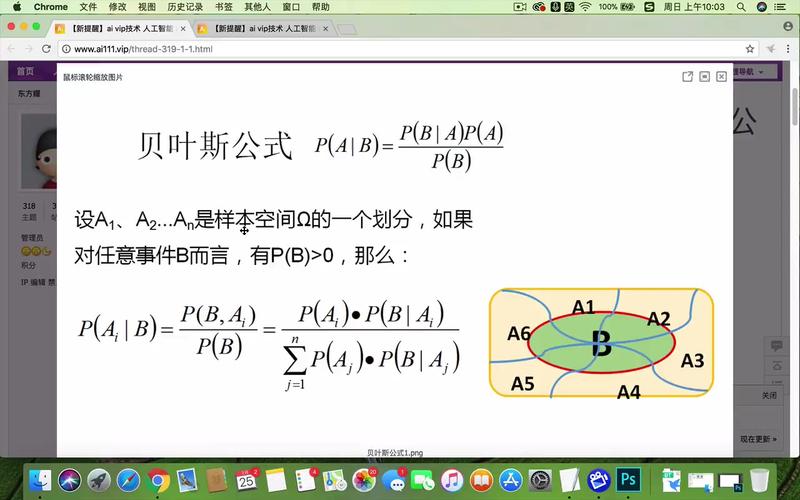 贝叶斯如何驱动人工智能应用？-第2张图片-广州国自机器人