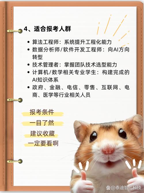 人工智能工程师到底好不好学？-第2张图片-广州国自机器人