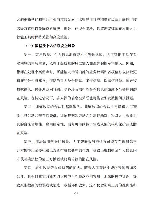 AI如何重塑律所运营与法律服务模式?-第1张图片-广州国自机器人 AI如何重塑律所运营与法律服务模式?-第1张图片-广州国自机器人