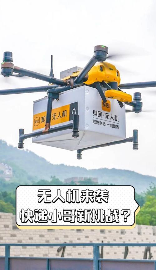 无人机物流，真能赚钱吗？-第1张图片-广州国自机器人