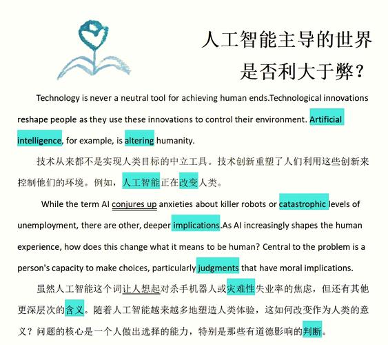 人工智能会超越人类吗？-第1张图片-广州国自机器人