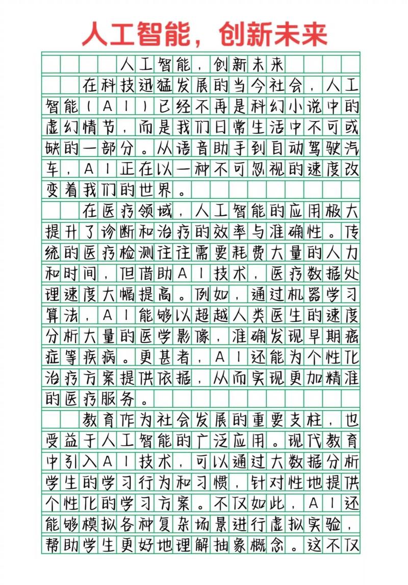 5G与AI融合将如何改变未来生活？-第3张图片-广州国自机器人