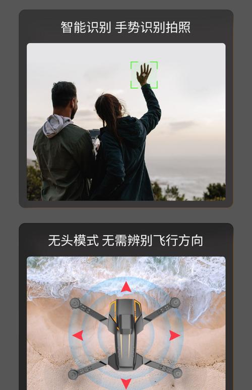 无人机无头模式到底好不好用？-第3张图片-广州国自机器人