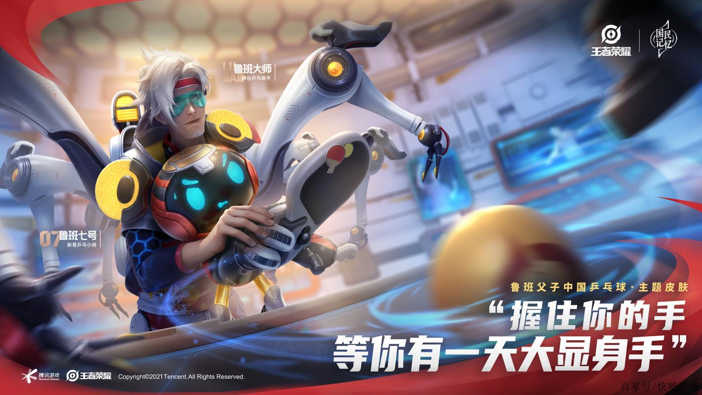 王者荣耀团队机器人有何实战创新?-第2张图片-广州国自机器人 王者荣耀团队机器人有何实战创新?-第2张图片-广州国自机器人