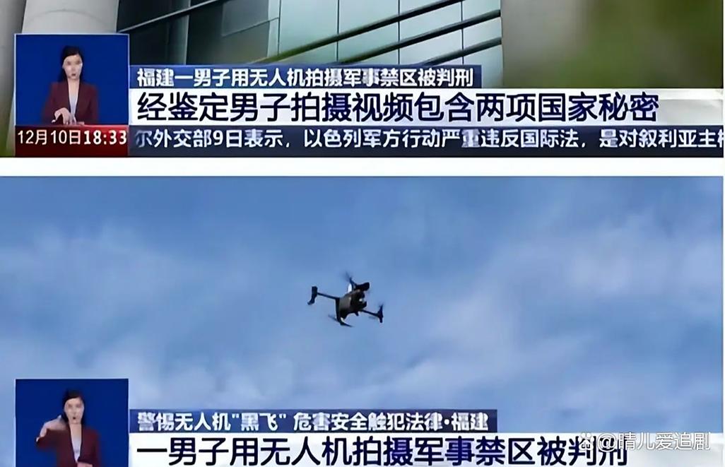 成都机场无人机获刑，为何要判刑？-第2张图片-广州国自机器人