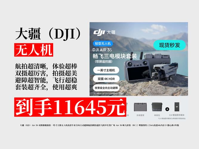 大疆无人机保险哪里买？-第3张图片-广州国自机器人