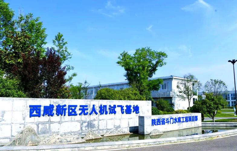 无人机落户西安高新区-第1张图片-广州国自机器人