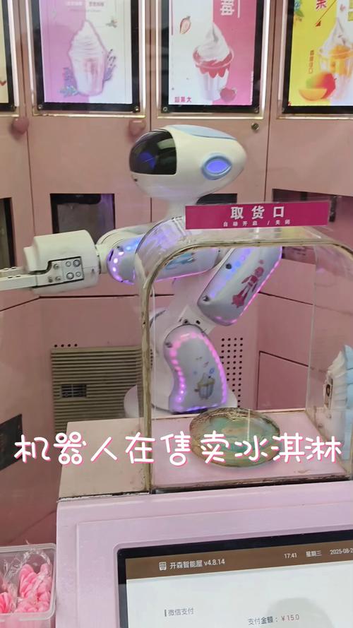 美的机器人冰淇凌机，如何实现智能交互与美味融合？-第2张图片-广州国自机器人