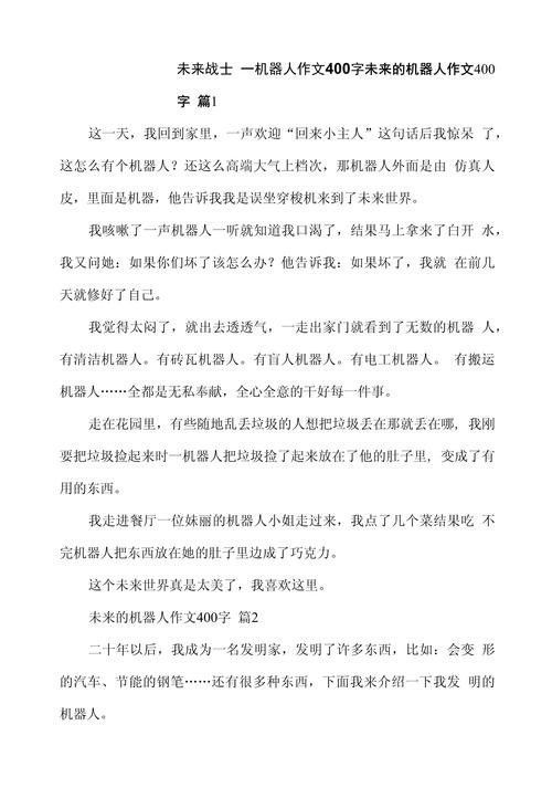 机器人会淘汰人类吗？-第1张图片-广州国自机器人