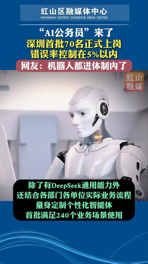 AI会取代公务员吗？-第1张图片-广州国自机器人