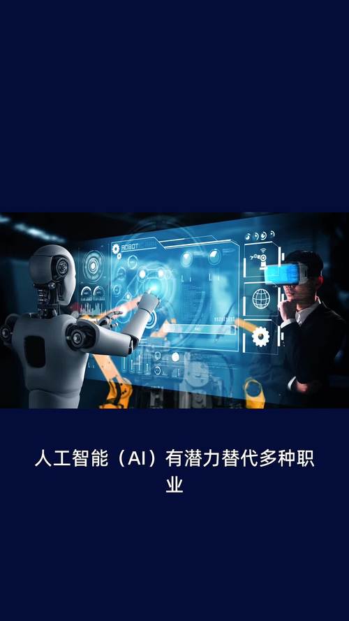 AI会取代公务员吗？-第2张图片-广州国自机器人