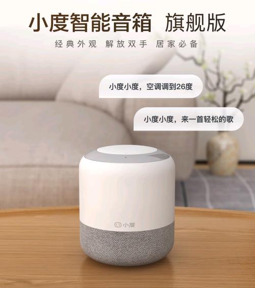 小度人工智能音箱有吗？-第2张图片-广州国自机器人