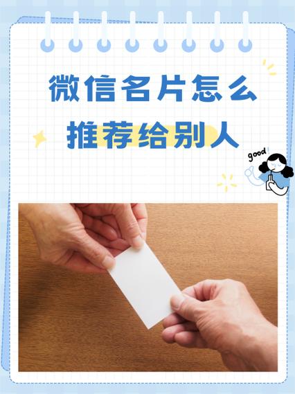 微信加推人工智能名片-第1张图片-广州国自机器人