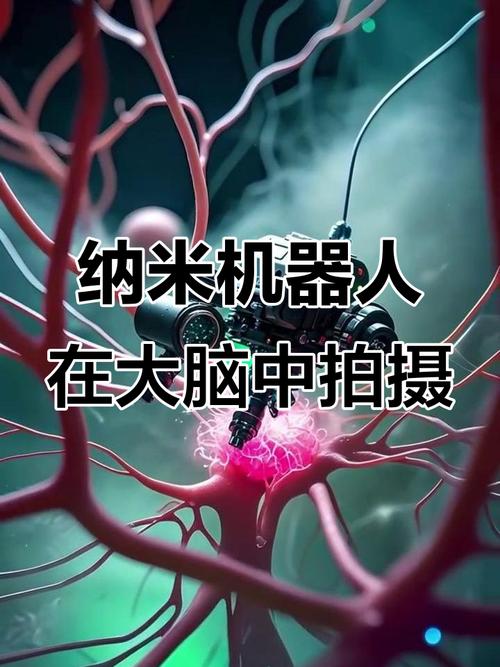 纳米机器人如何精准改变人类基因？-第3张图片-广州国自机器人