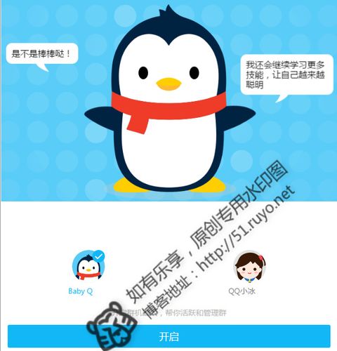 babyq机器人关闭-第2张图片-广州国自机器人