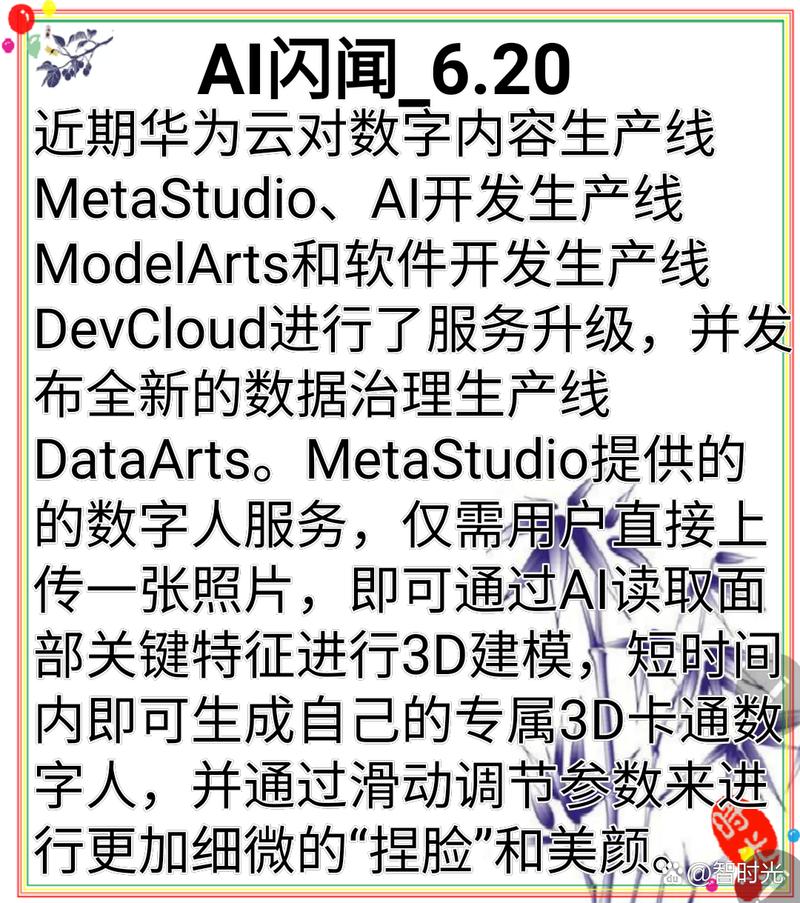 华为9如何实现人工智能技术？-第2张图片-广州国自机器人