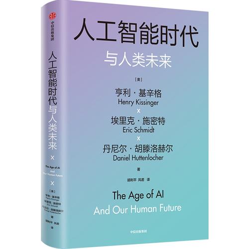 人工智能这本书内容是否值得一读？-第1张图片-广州国自机器人