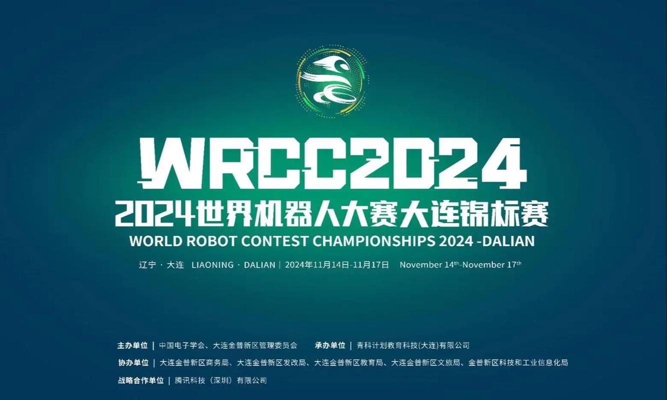 WRC机器人规则有哪些关键变化？-第3张图片-广州国自机器人