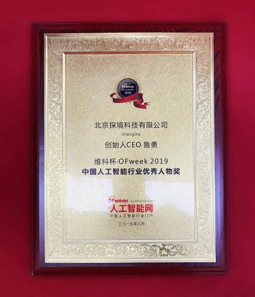 中国AI年度评选，谁将脱颖而出？-第1张图片-广州国自机器人