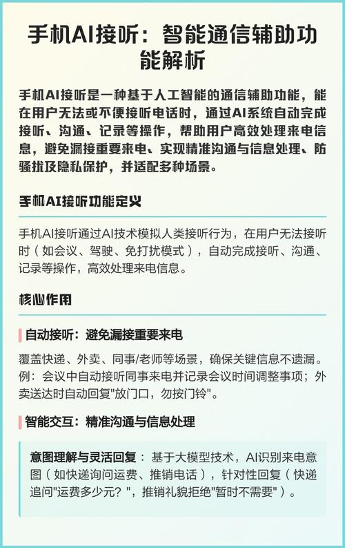 人工智能为何接听电话？-第1张图片-广州国自机器人