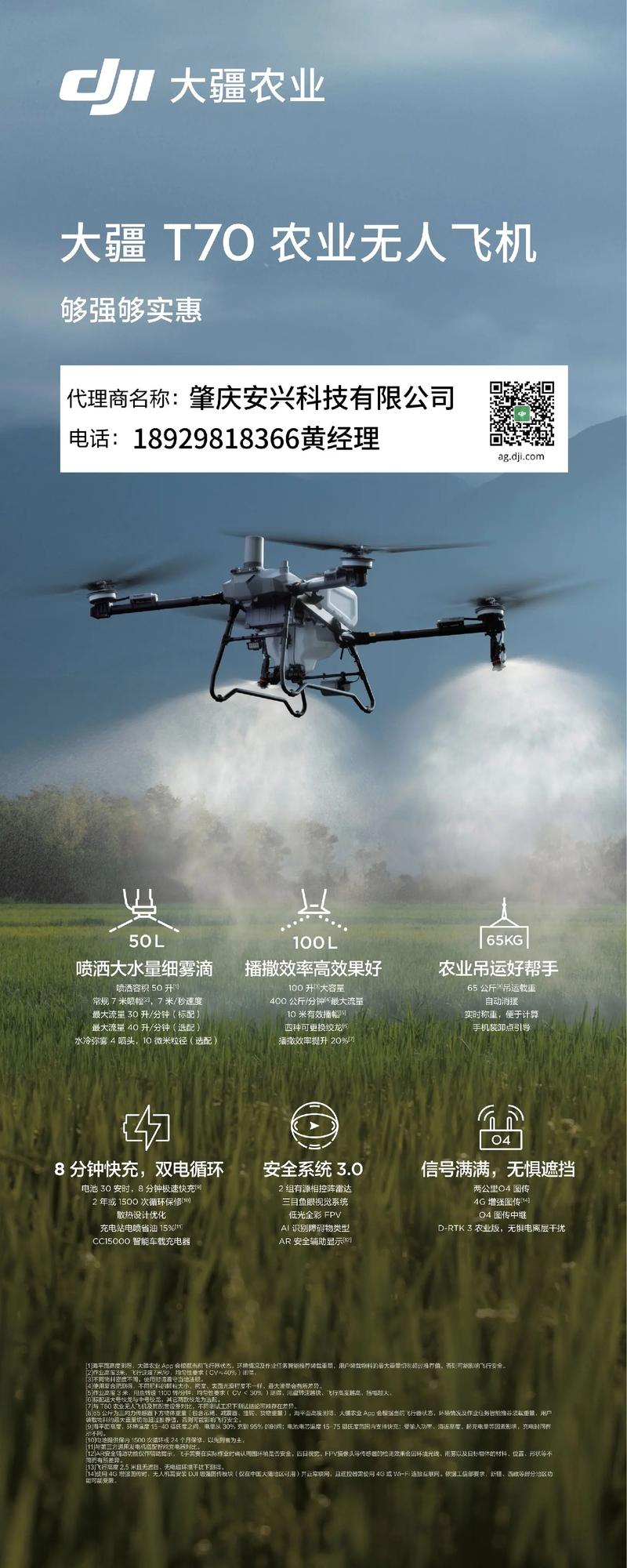 大疆无人机晓广告视频传递了什么？-第1张图片-广州国自机器人