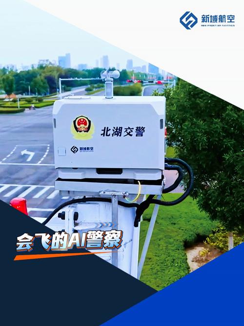 公安部警用无人机资质如何获取？-第2张图片-广州国自机器人