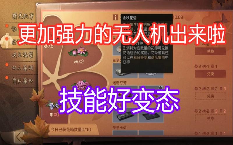 名人之后如何玩转无人机？-第3张图片-广州国自机器人