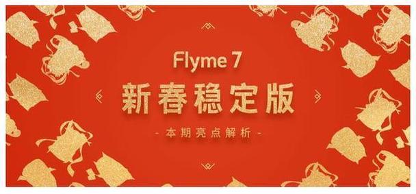 Flyme7人工智能有何独特体验？-第2张图片-广州国自机器人