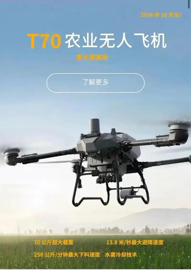 大疆何时推出载人无人机？-第2张图片-广州国自机器人